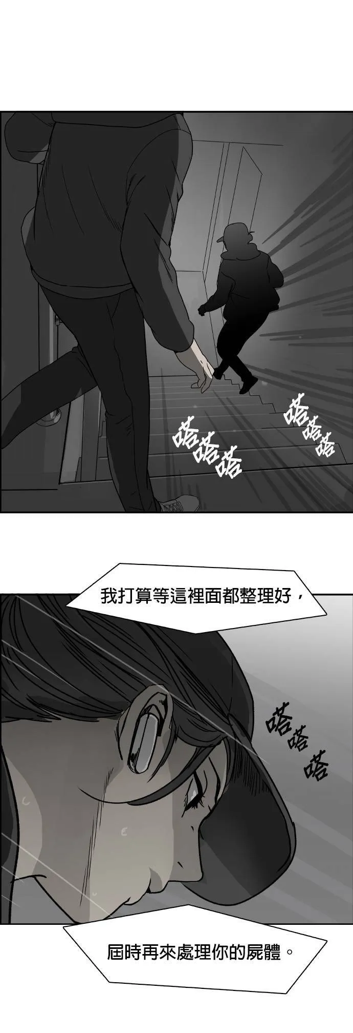 第65话 针筒 第27页