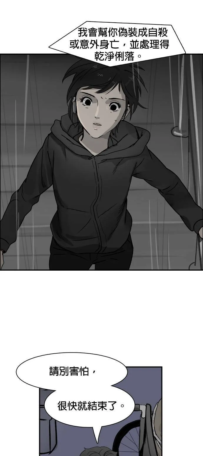 第65话 针筒 第28页