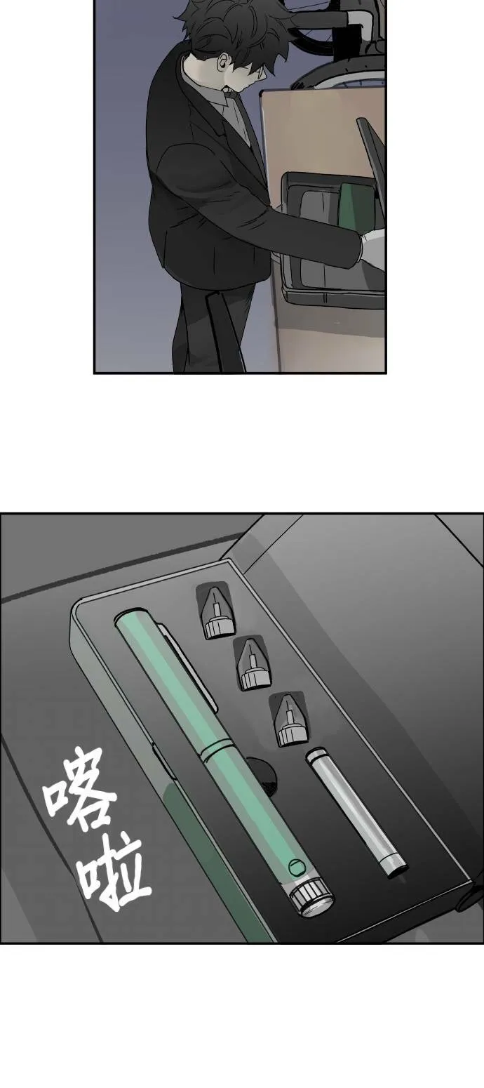 第65话 针筒 第29页