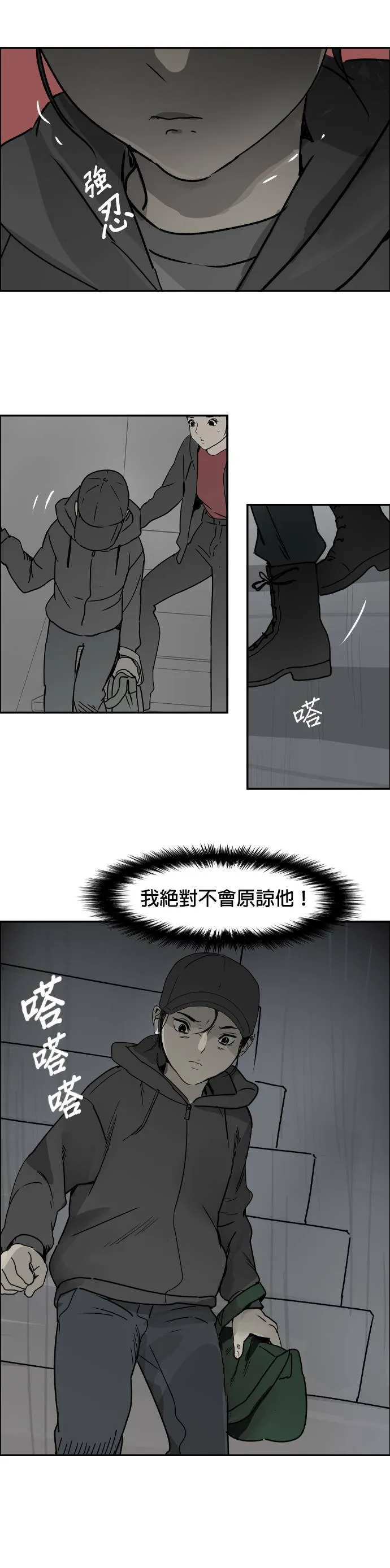 第65话 针筒 第32页
