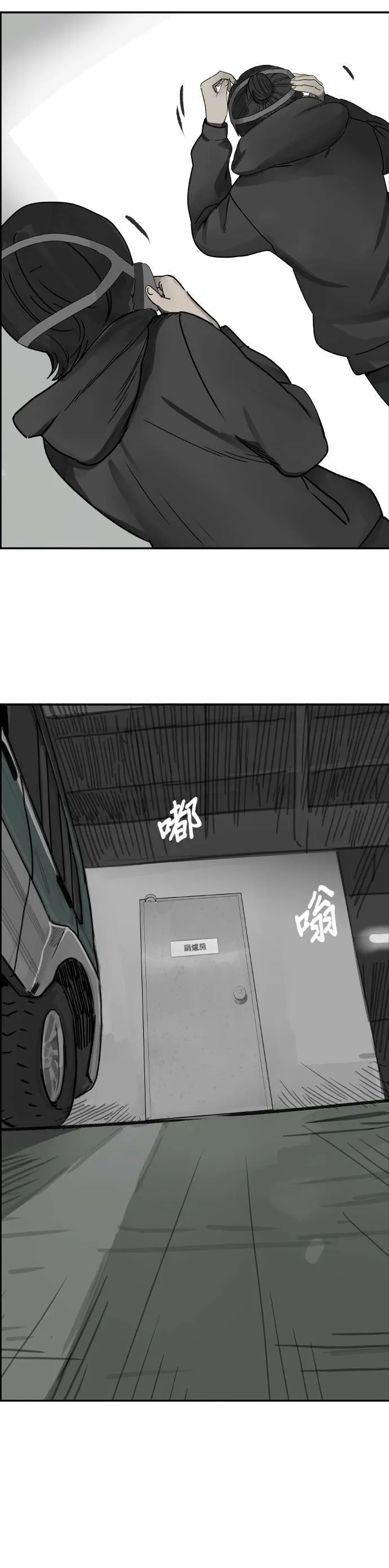 第65话 针筒 第33页