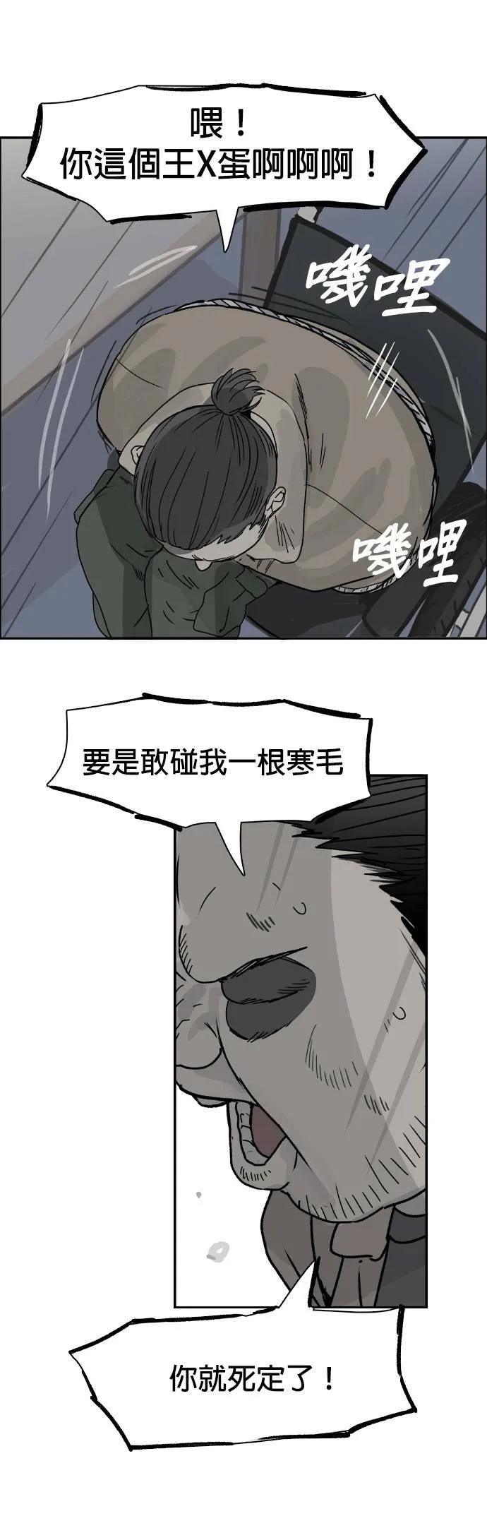 第65话 针筒 第35页