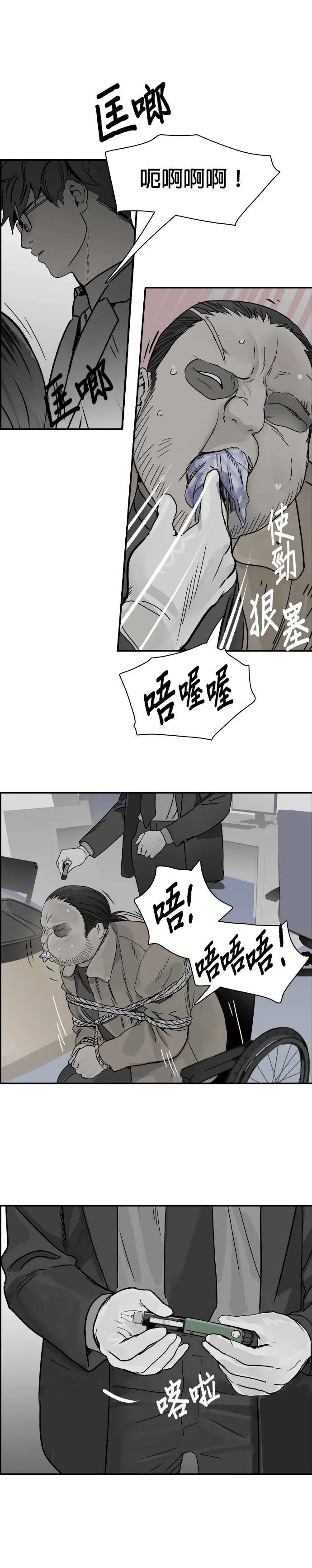 第65话 针筒 第36页