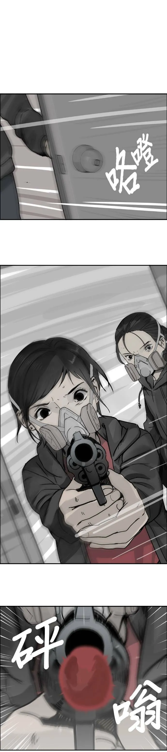 第65话 针筒 第38页