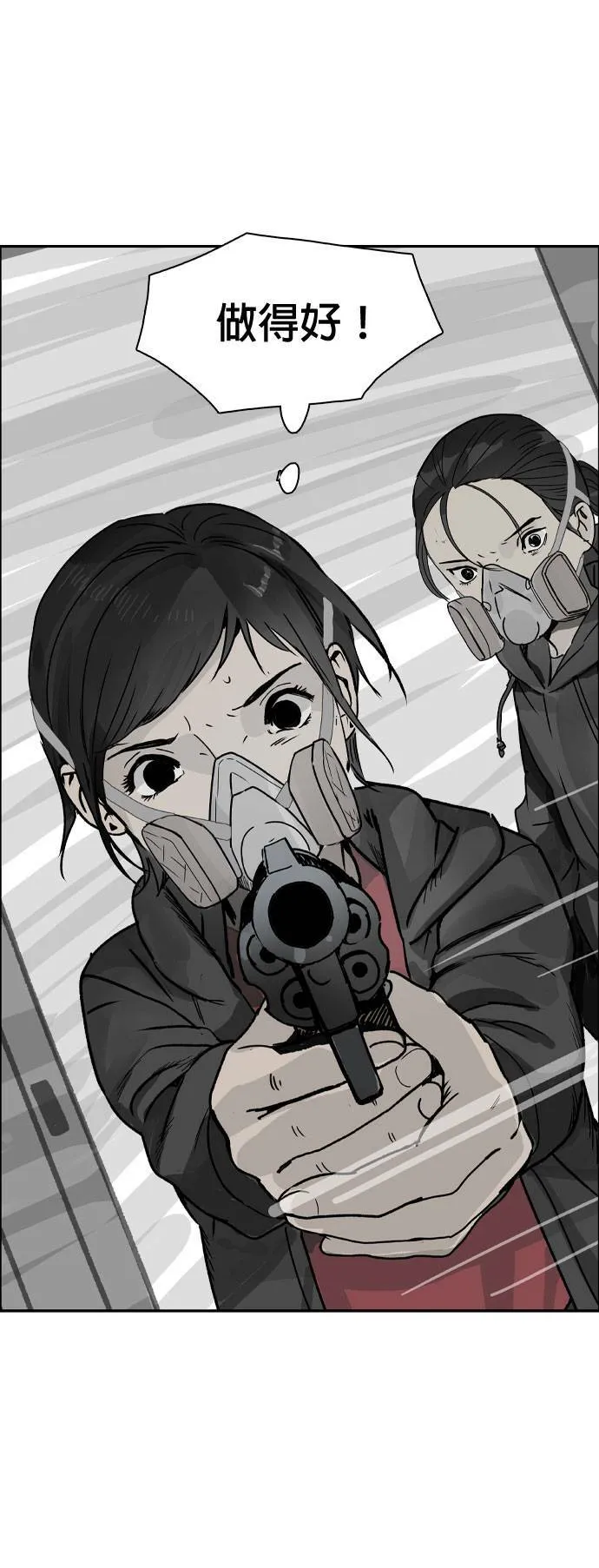 第66话 死亡 第1页
