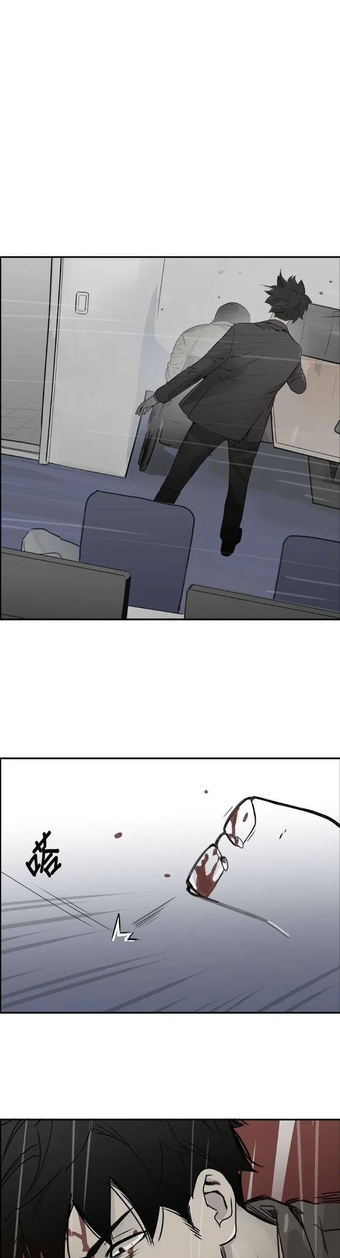 第66话 死亡 第2页