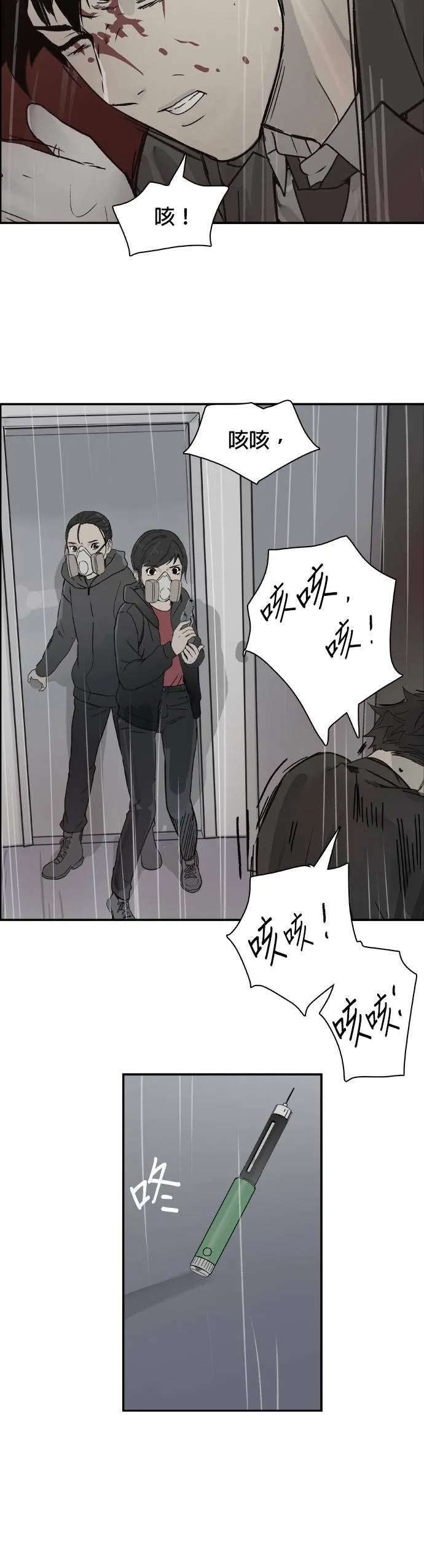 第66话 死亡 第3页