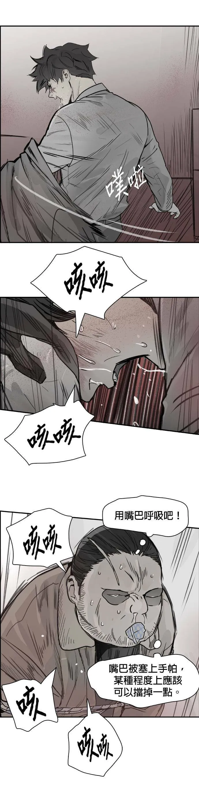 第66话 死亡 第5页