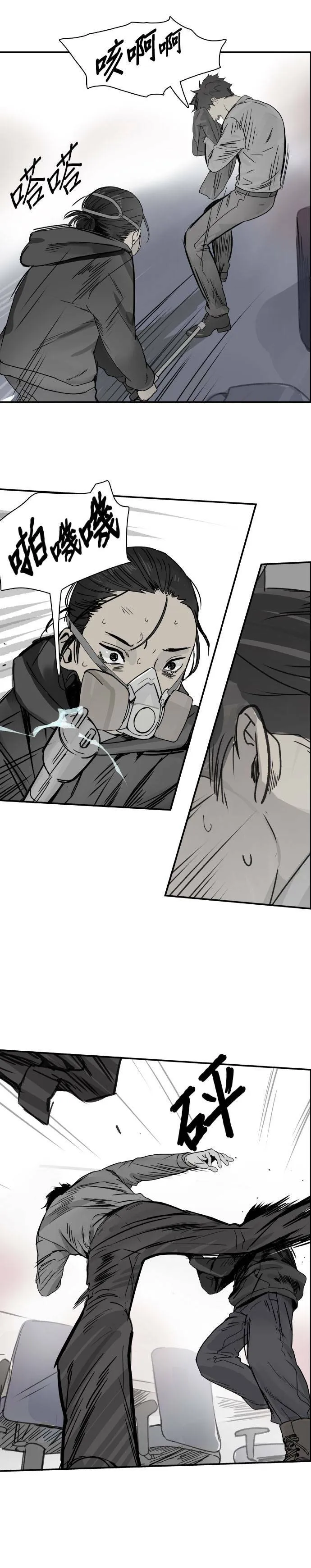 第66话 死亡 第6页