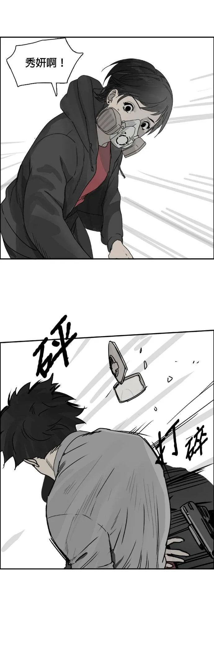 第66话 死亡 第7页