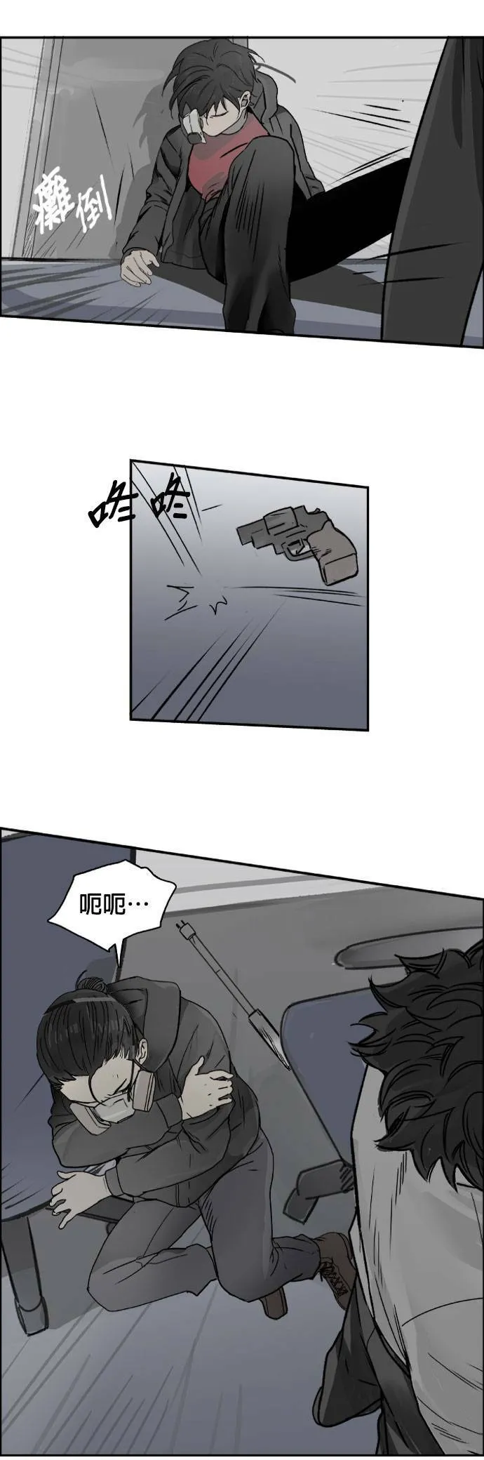 第66话 死亡 第8页