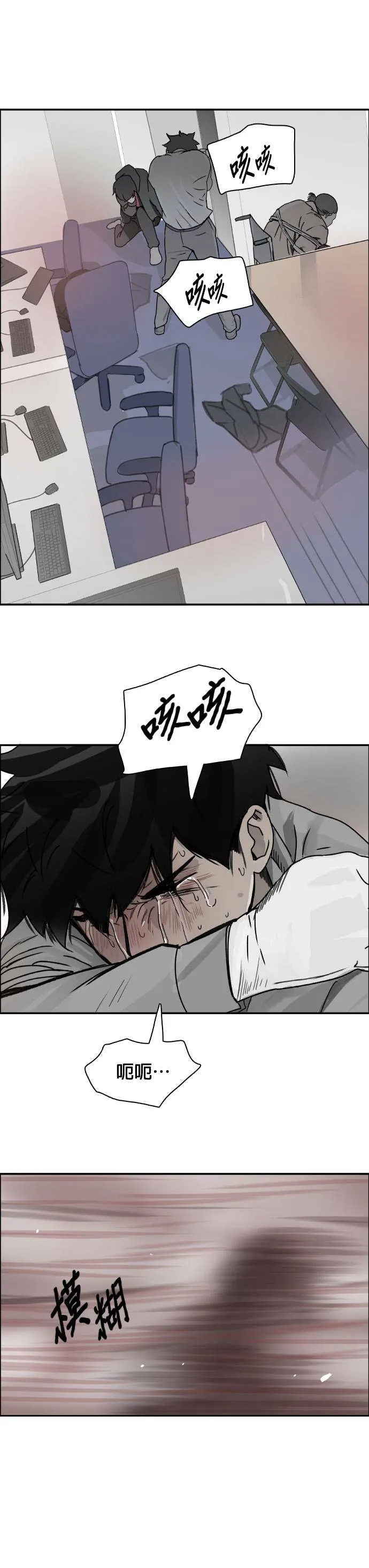 第66话 死亡 第9页