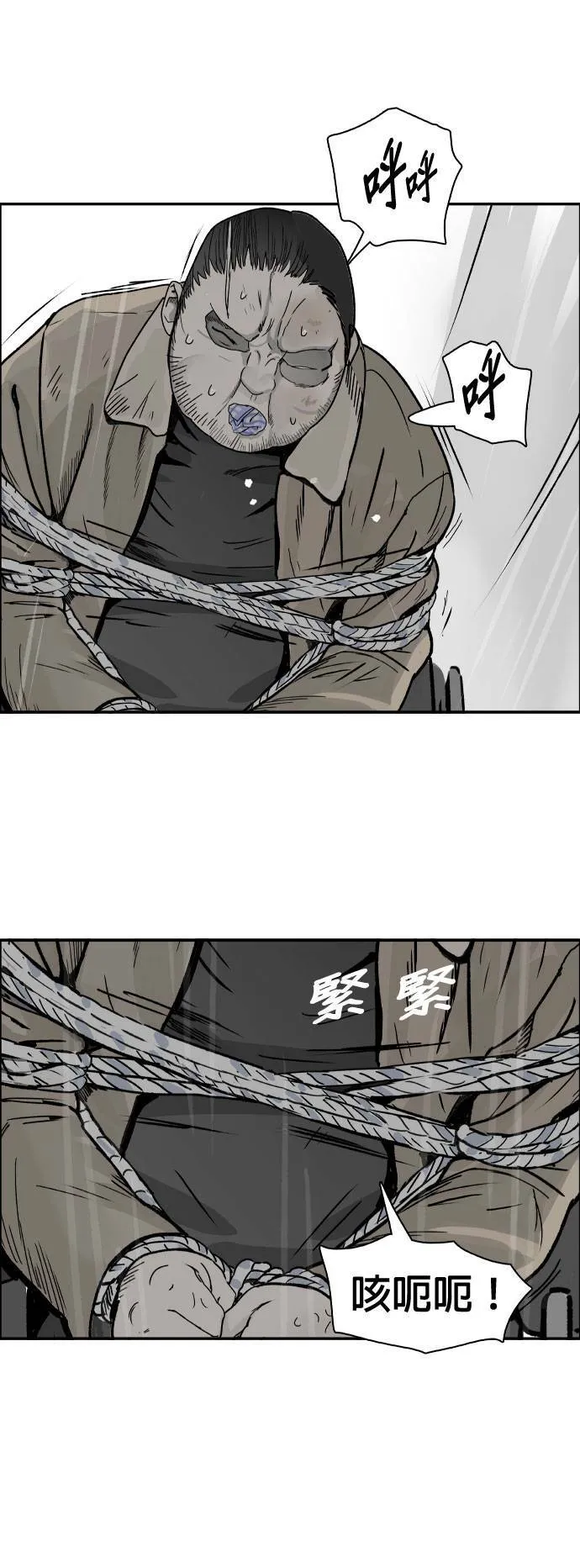 第66话 死亡 第10页
