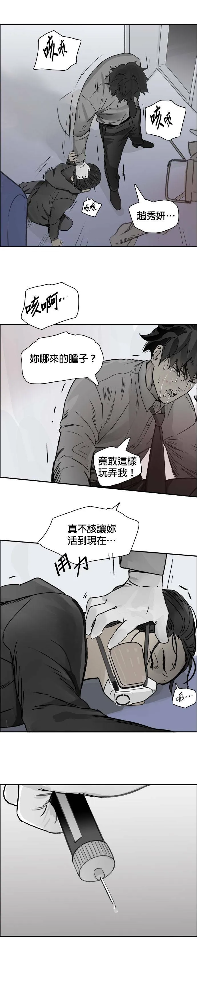 第66话 死亡 第11页