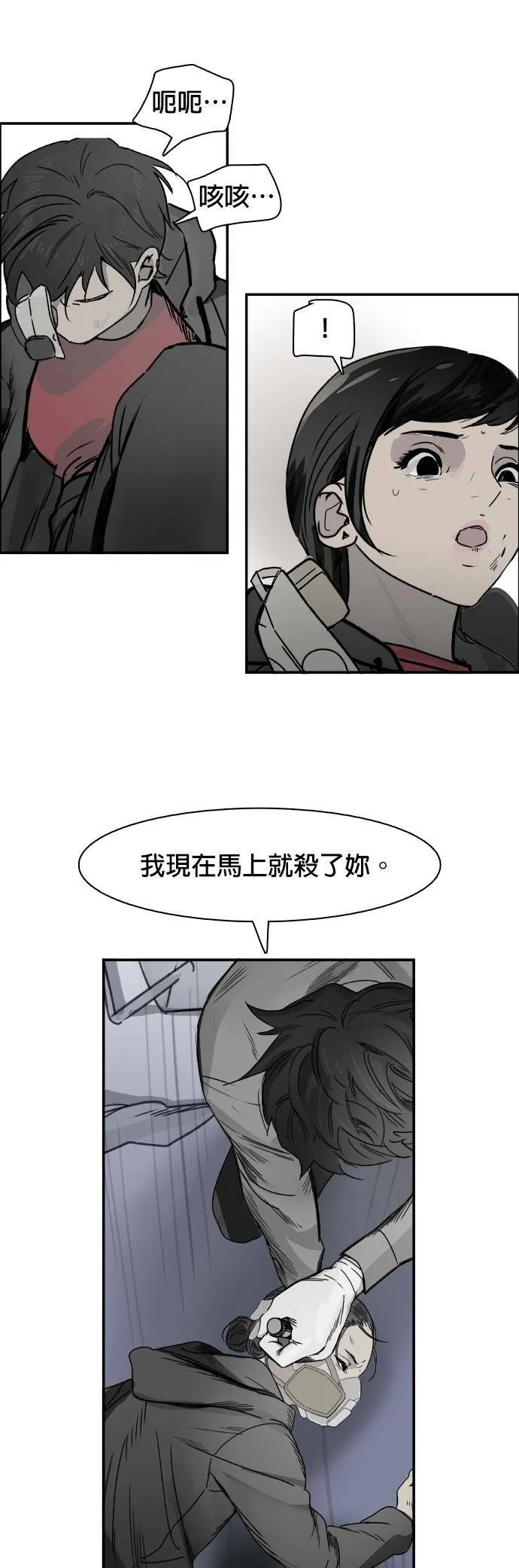 第66话 死亡 第12页