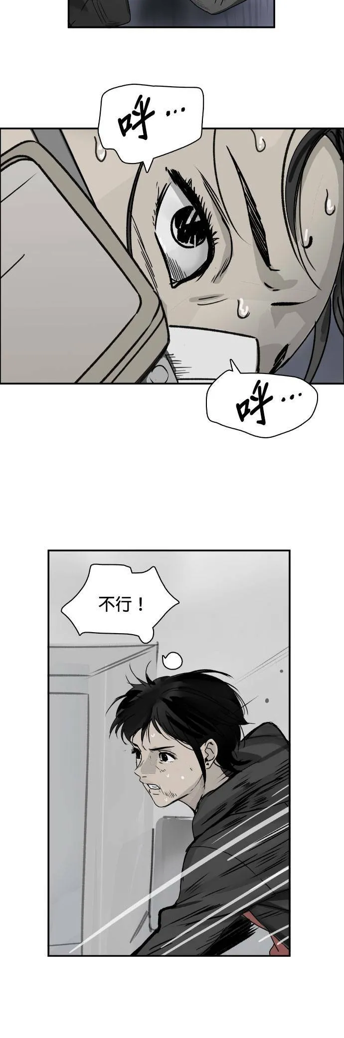 第66话 死亡 第13页