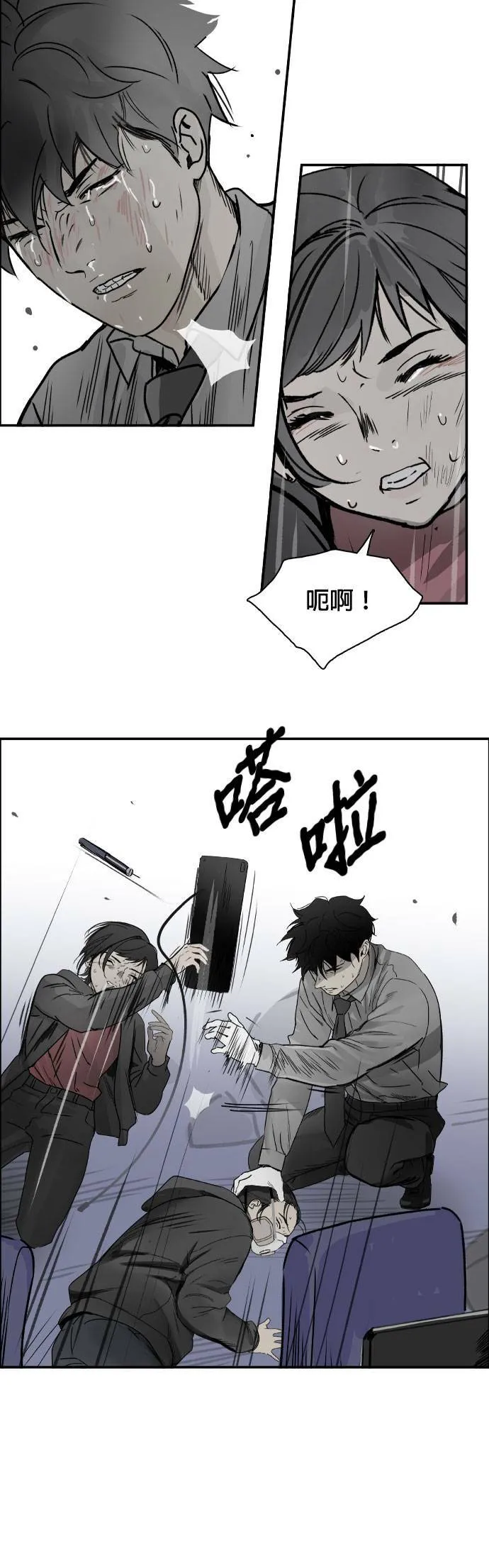 第66话 死亡 第15页