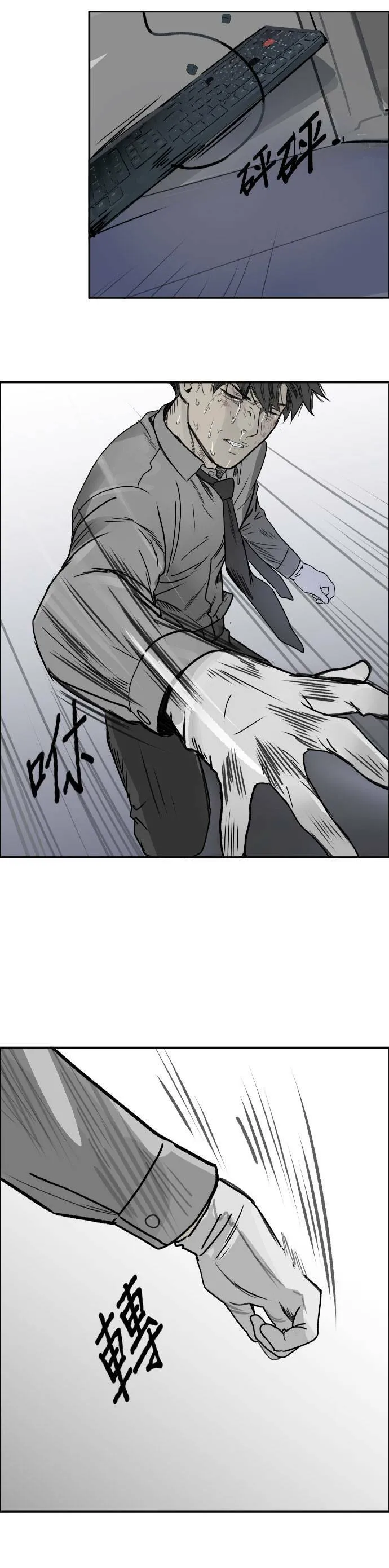 第66话 死亡 第16页