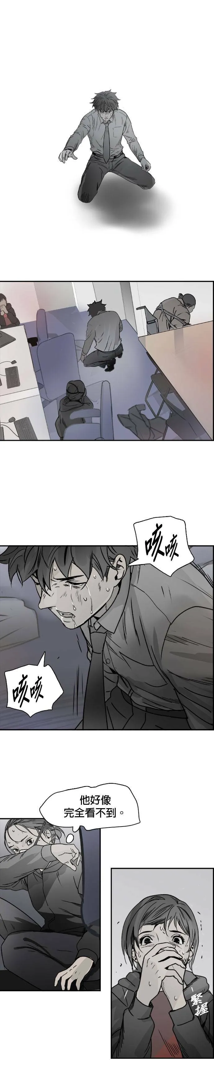 第66话 死亡 第17页