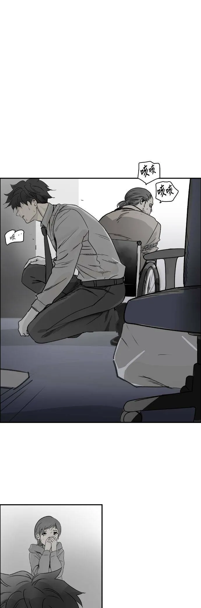 第66话 死亡 第18页