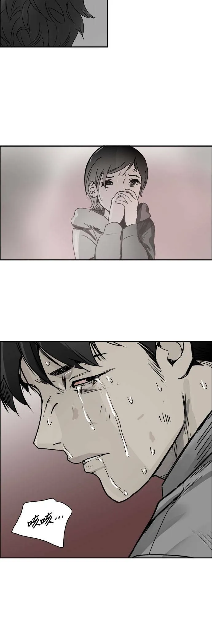 第66话 死亡 第19页