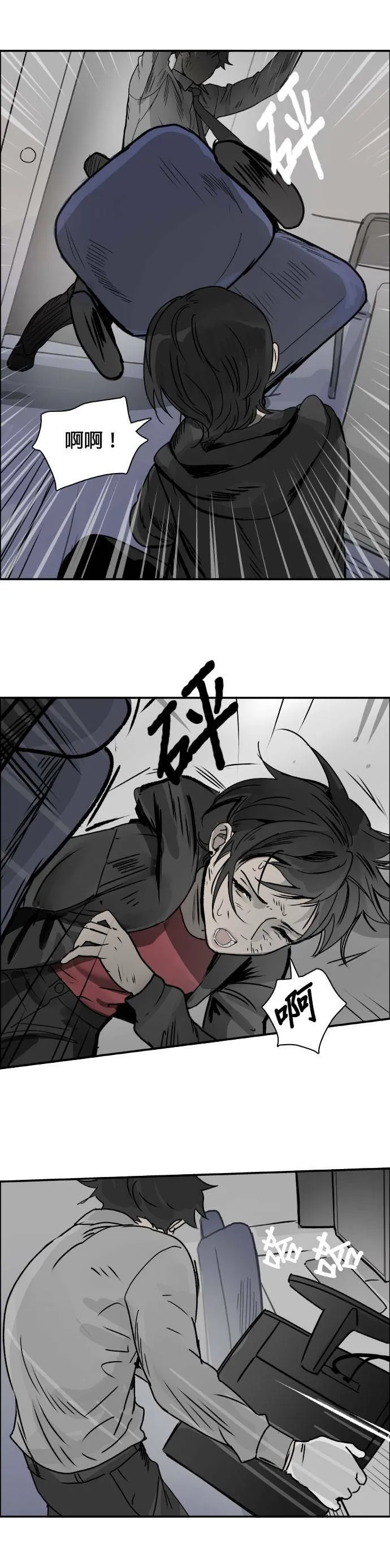 第66话 死亡 第20页