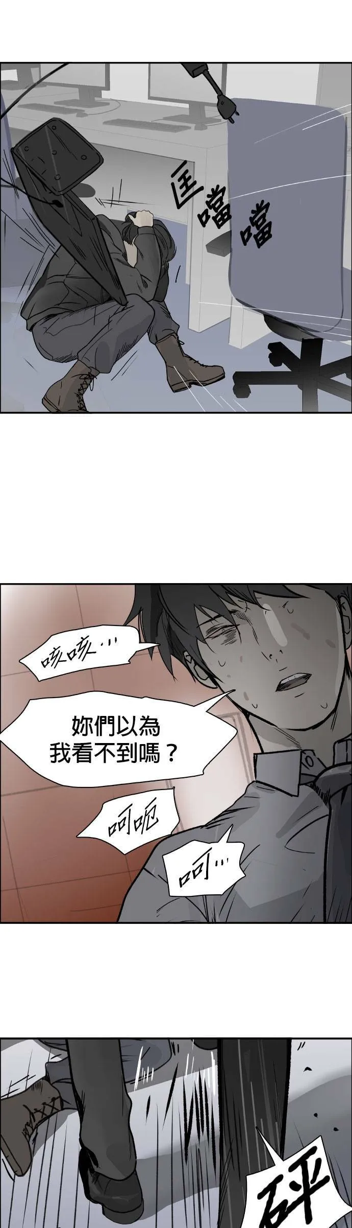 第66话 死亡 第21页