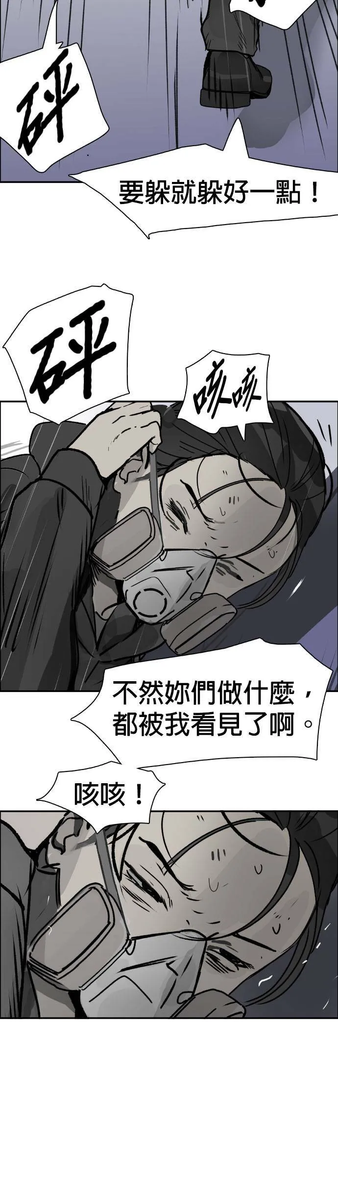 第66话 死亡 第22页
