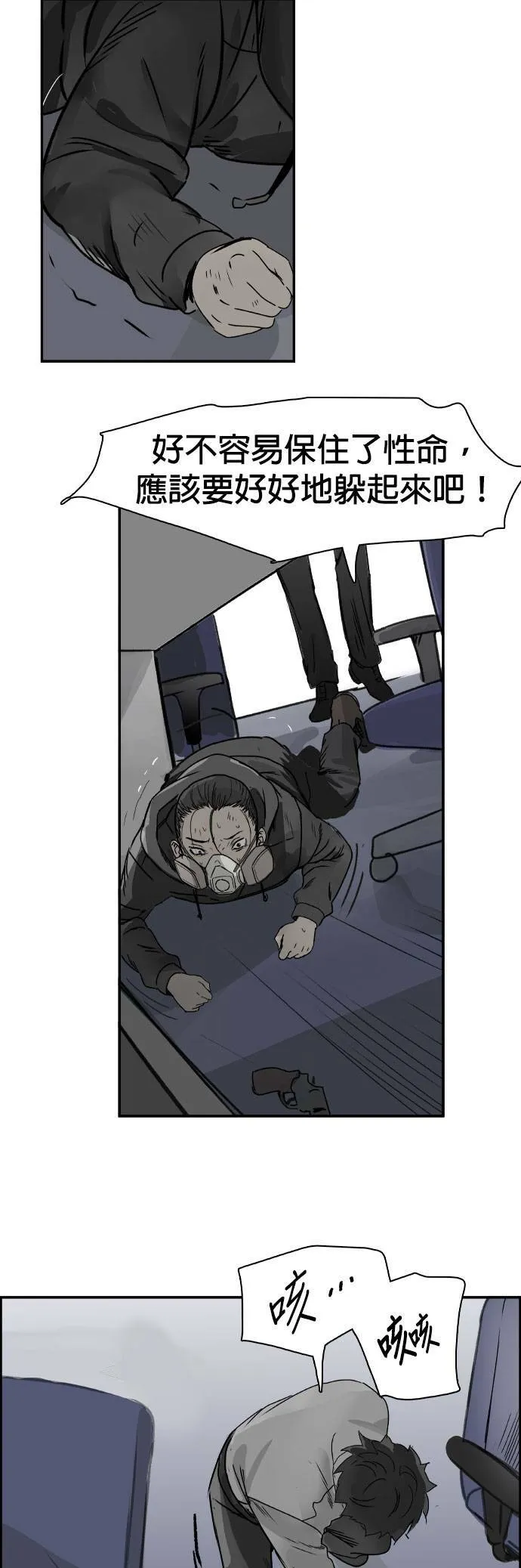 第66话 死亡 第23页