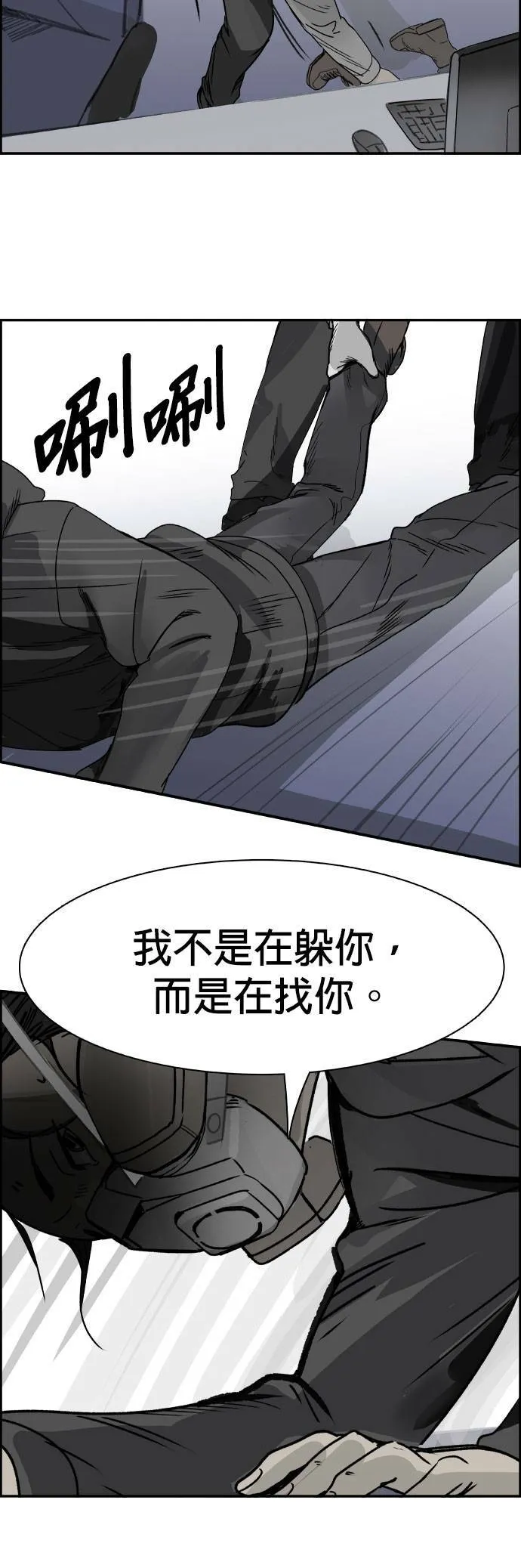 第66话 死亡 第24页