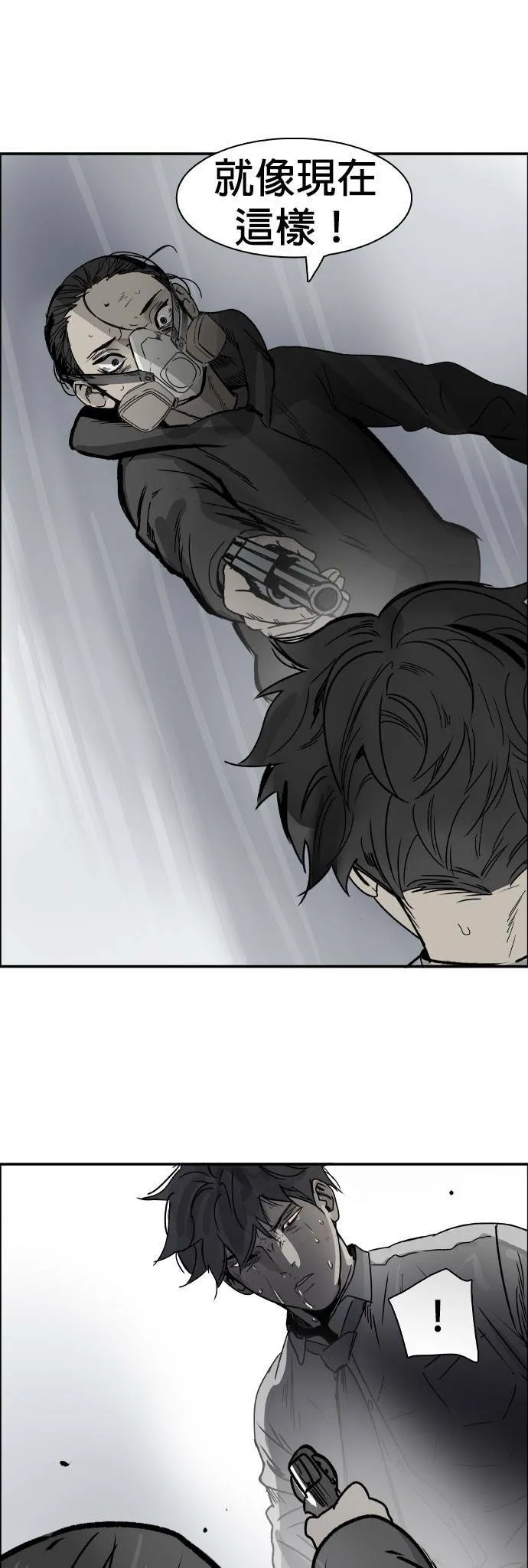 第66话 死亡 第25页