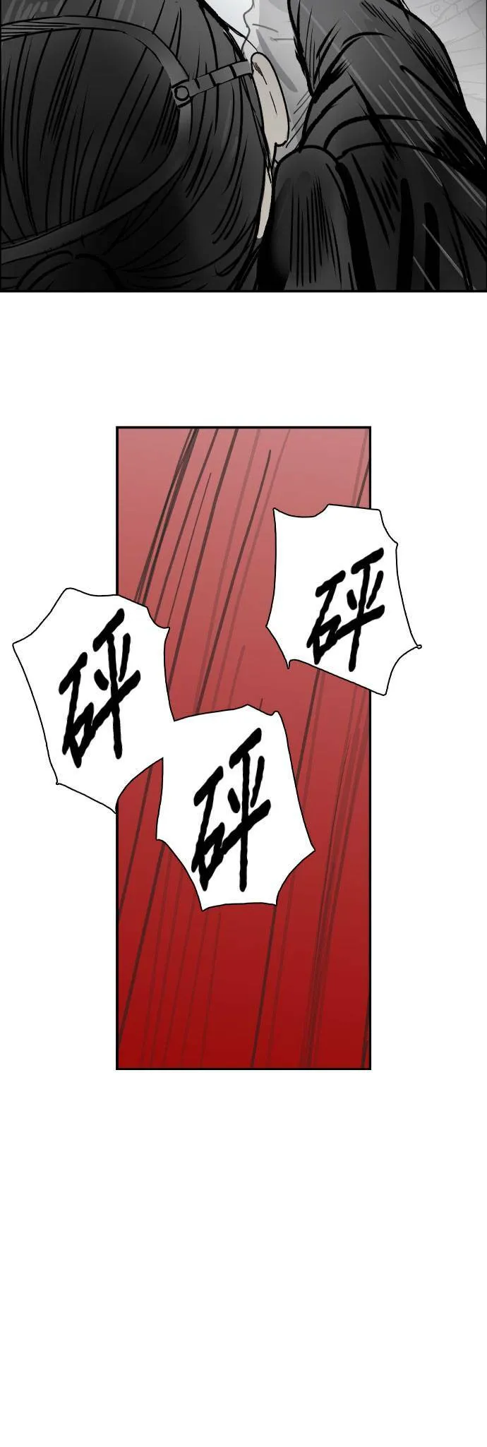 第66话 死亡 第26页
