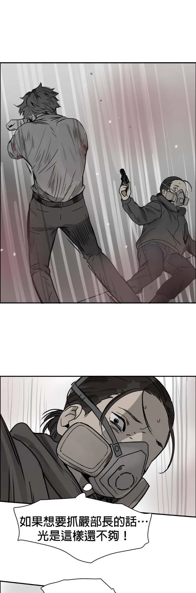第66话 死亡 第27页