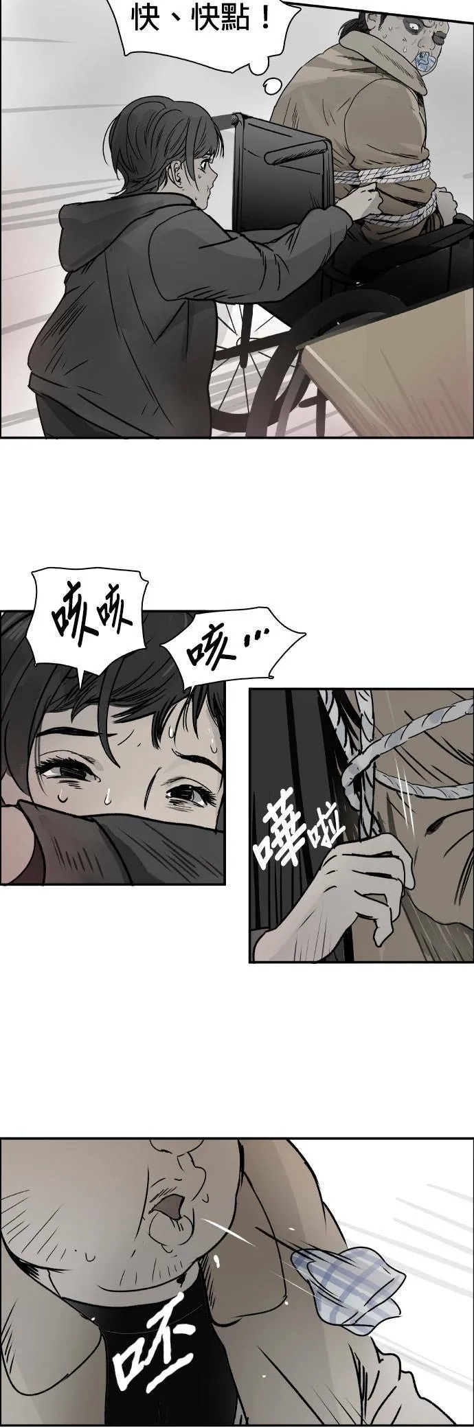 第66话 死亡 第28页