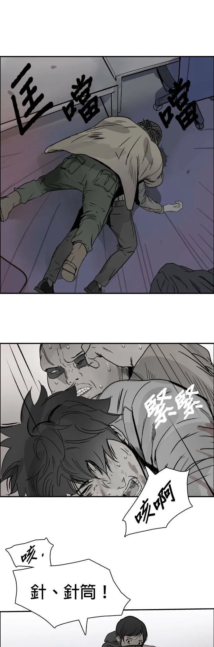 第66话 死亡 第30页