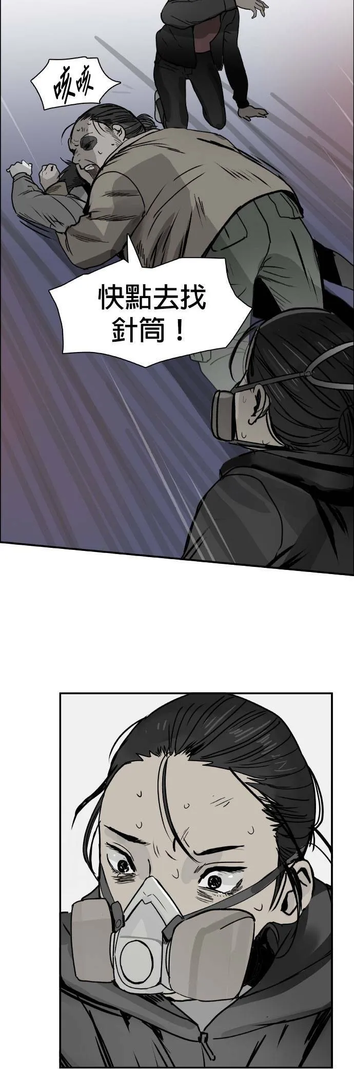 第66话 死亡 第31页