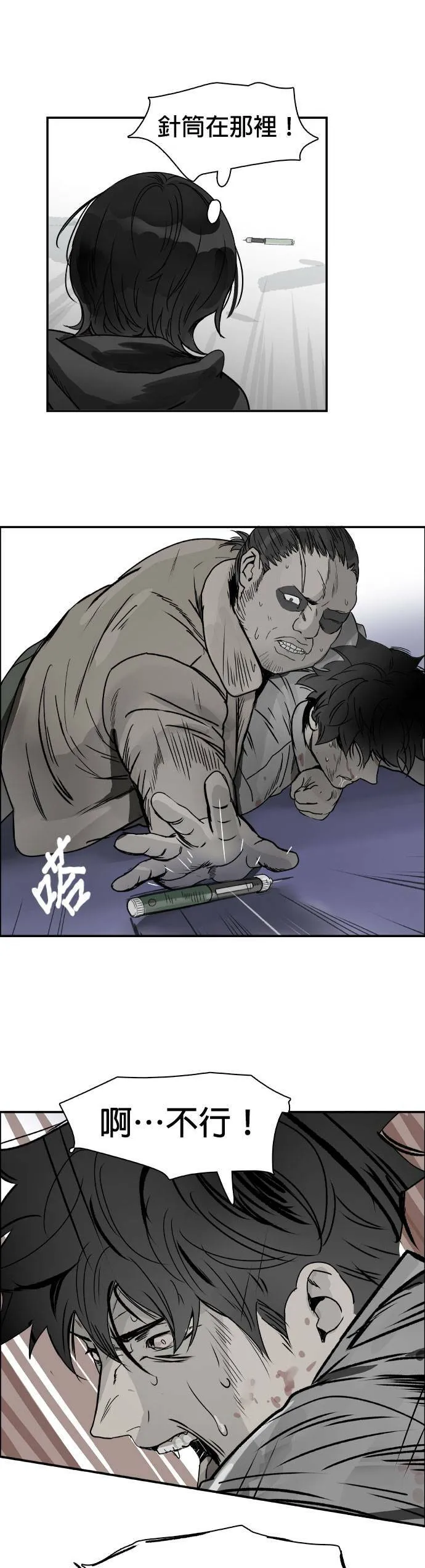 第66话 死亡 第32页
