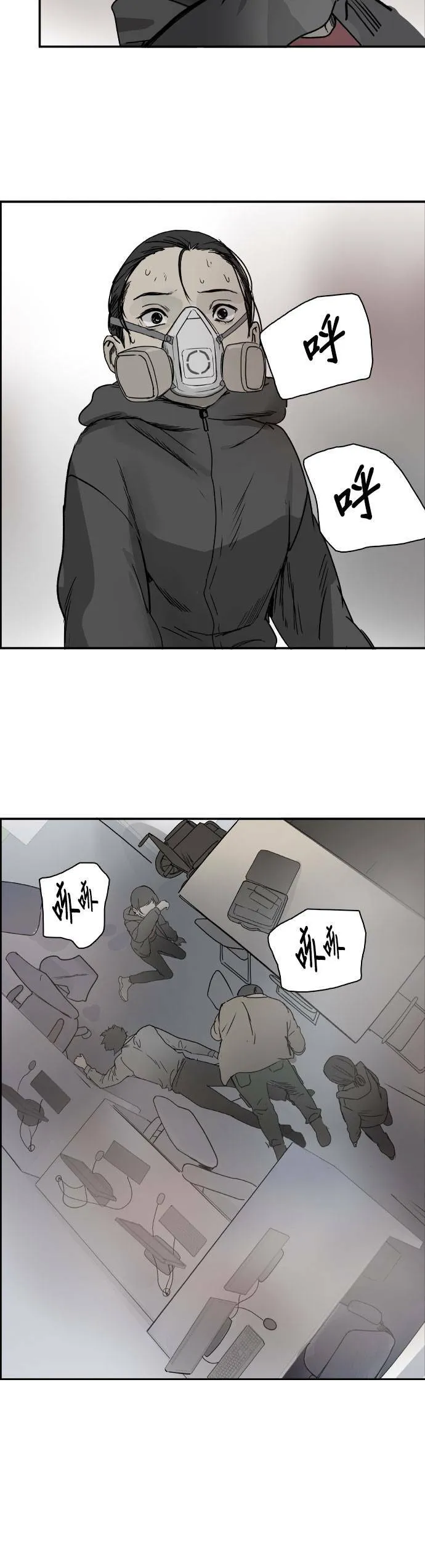 第66话 死亡 第35页