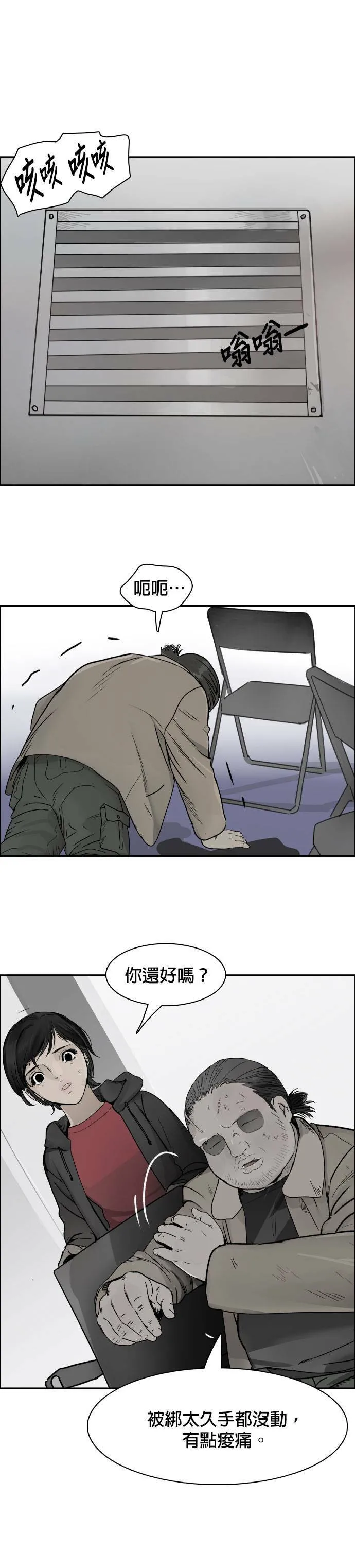 第67话 拼图 第1页