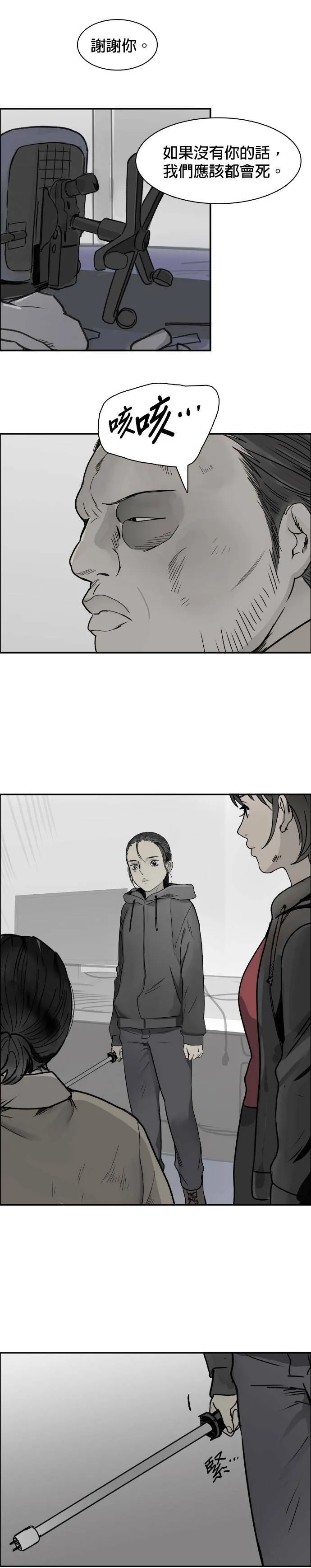第67话 拼图 第2页