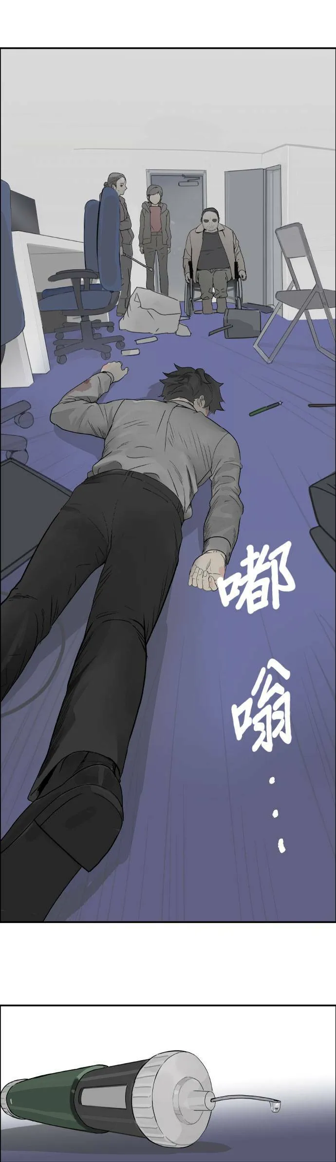 第67话 拼图 第8页