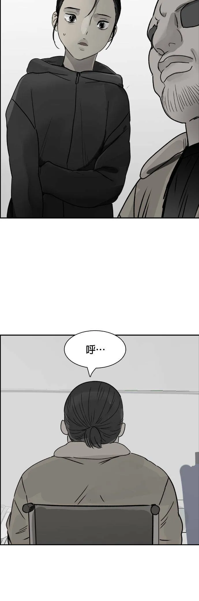 第67话 拼图 第12页