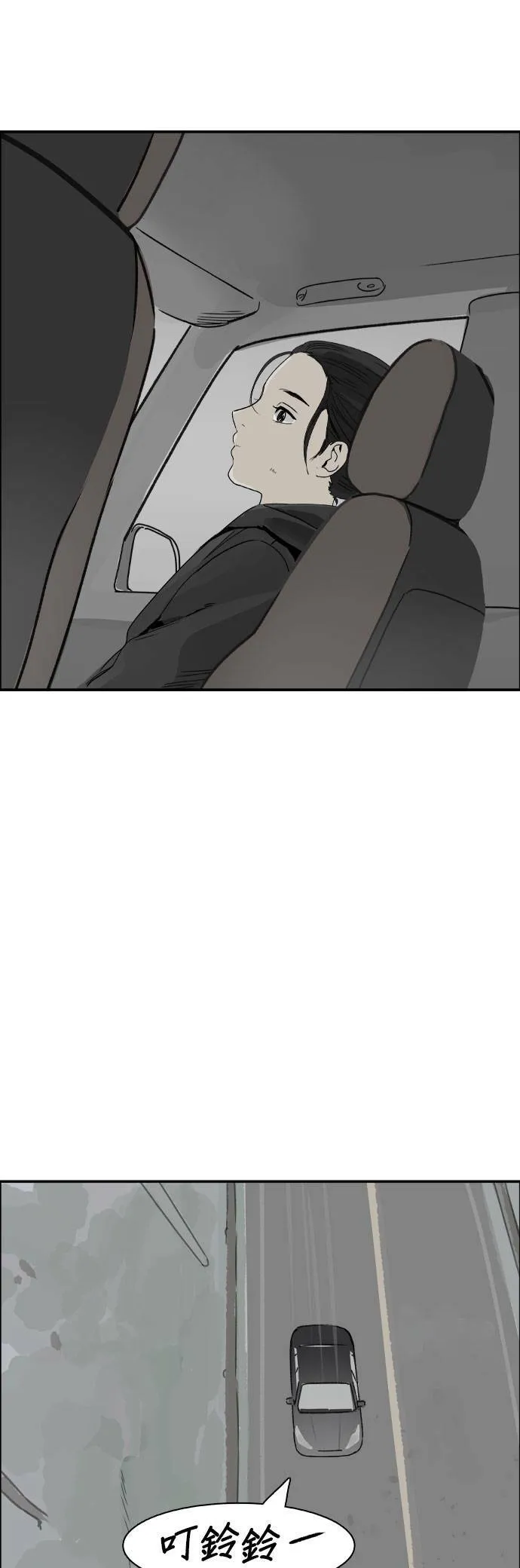 第67话 拼图 第16页