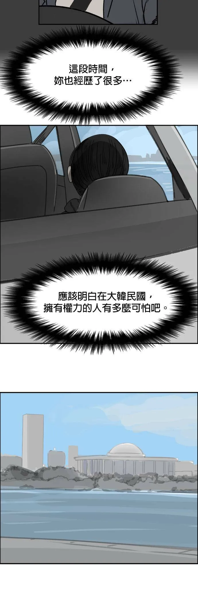 第67话 拼图 第27页