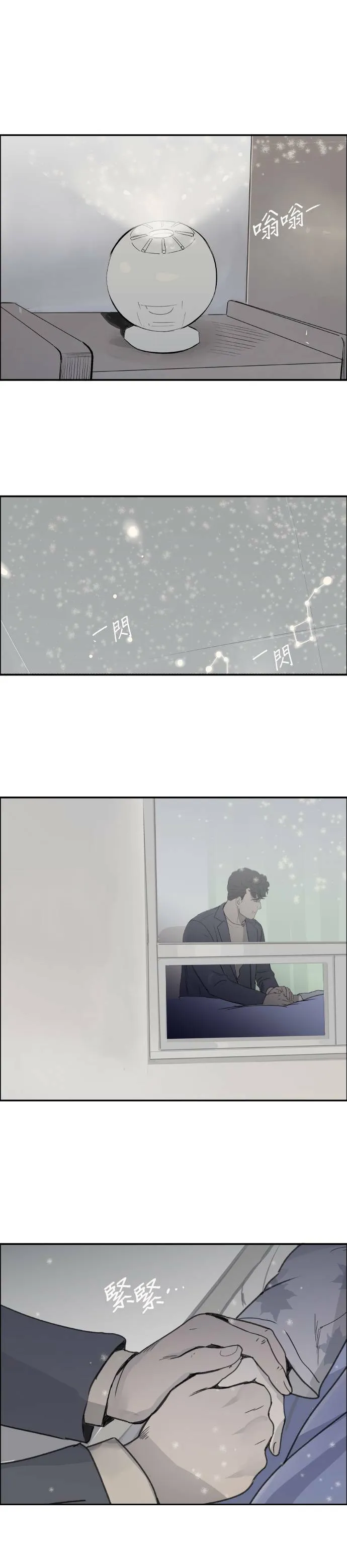 第68话 逮捕 第5页