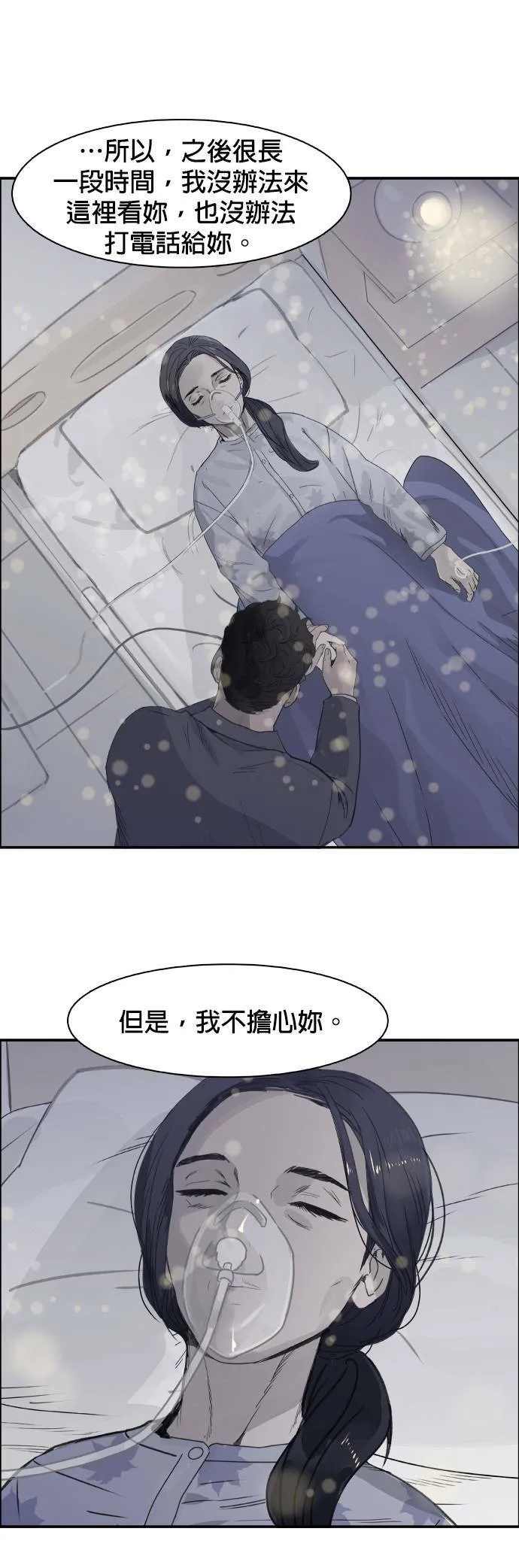 第68话 逮捕 第6页