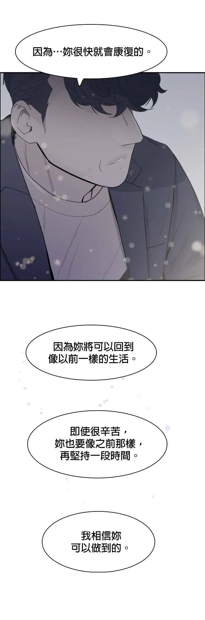 第68话 逮捕 第7页
