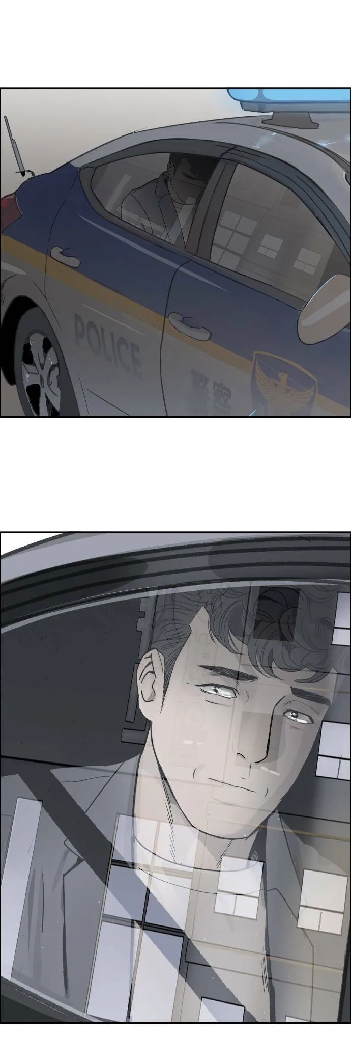 第68话 逮捕 第14页