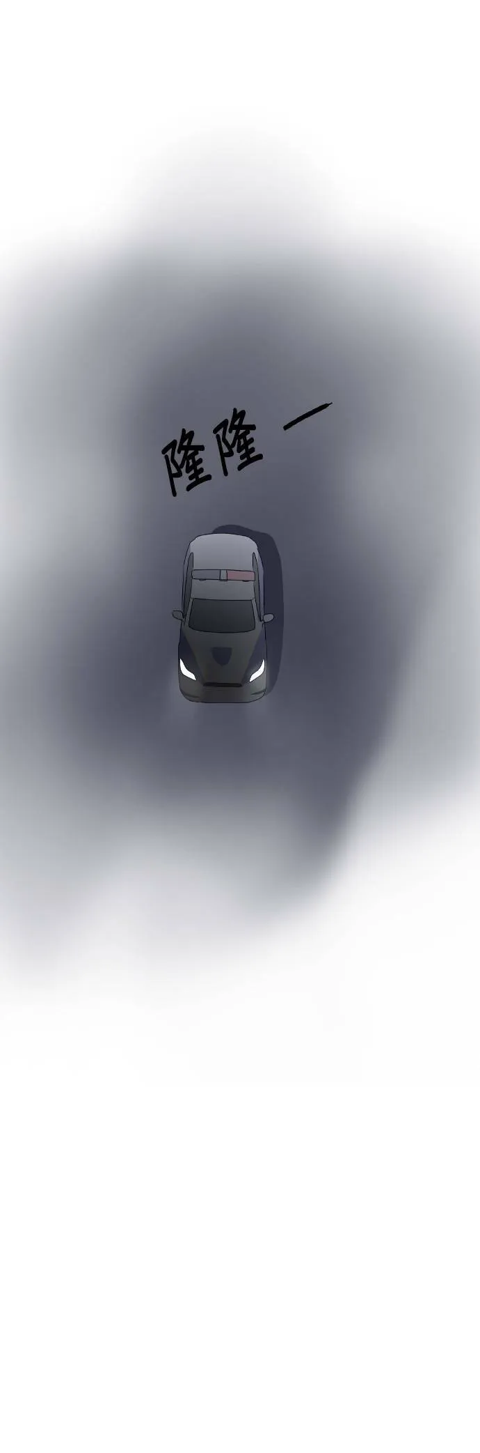 第68话 逮捕 第15页