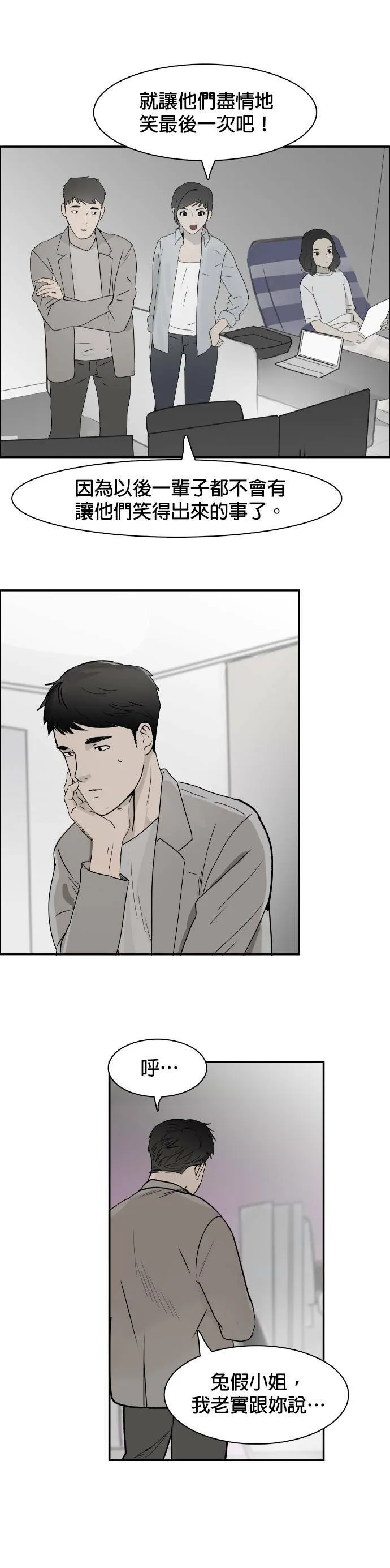 第68话 逮捕 第22页